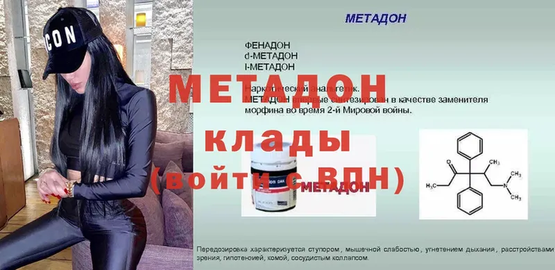 Метадон мёд  Нерчинск 